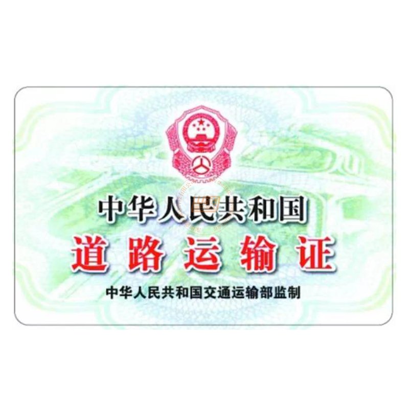HID与陕西交通运输厅合作，发放道路运输证IC卡